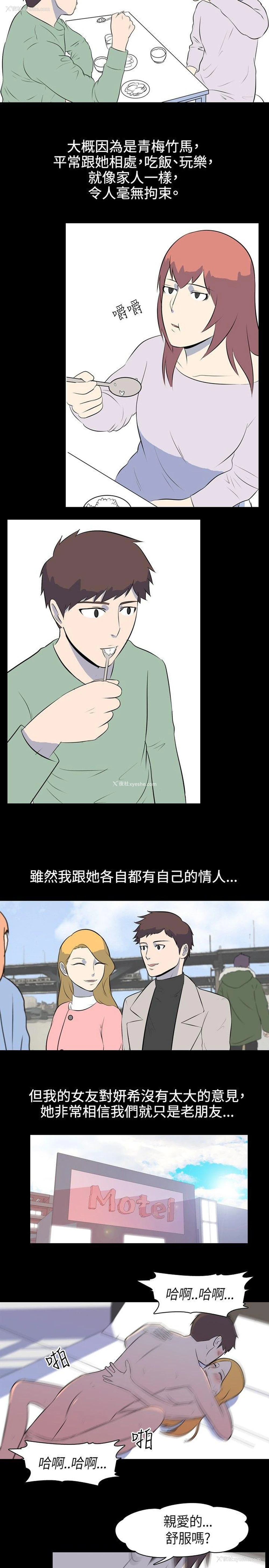 2P - 我的色色夜说