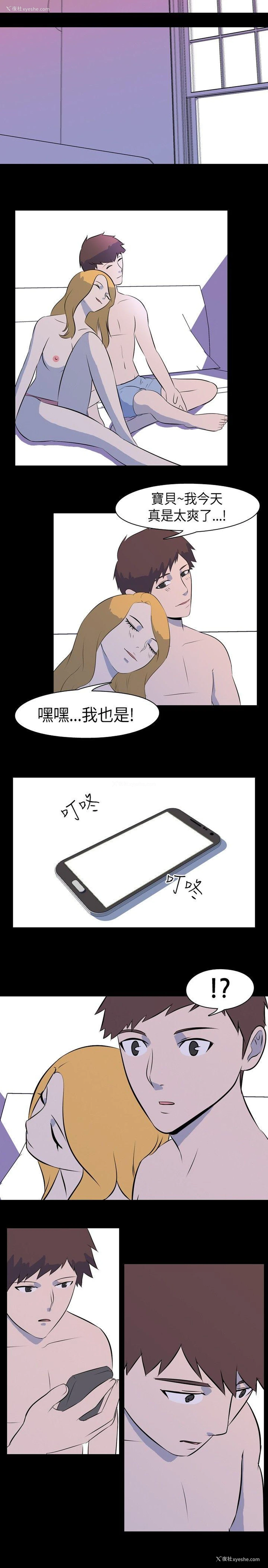 4P - 我的色色夜说