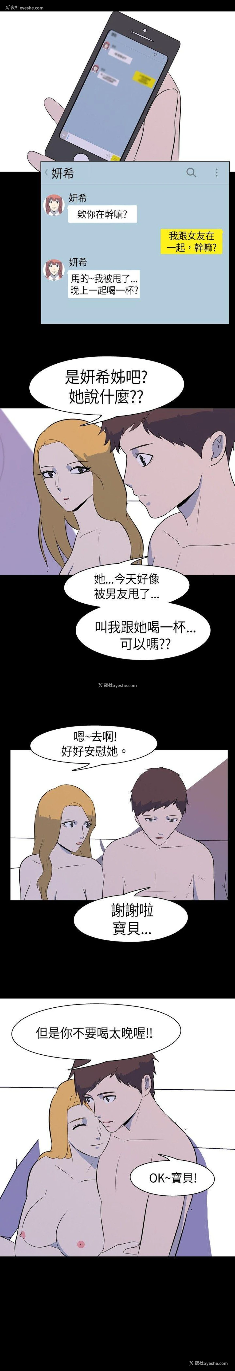 5P - 我的色色夜说