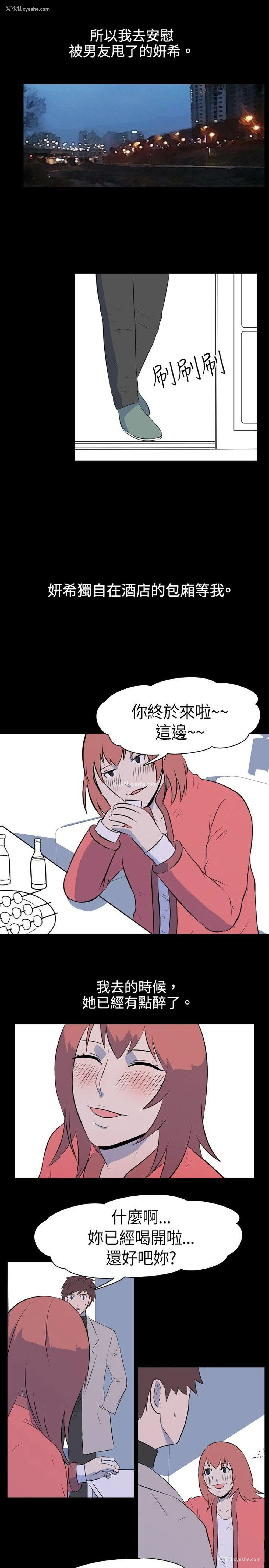 6P - 我的色色夜说