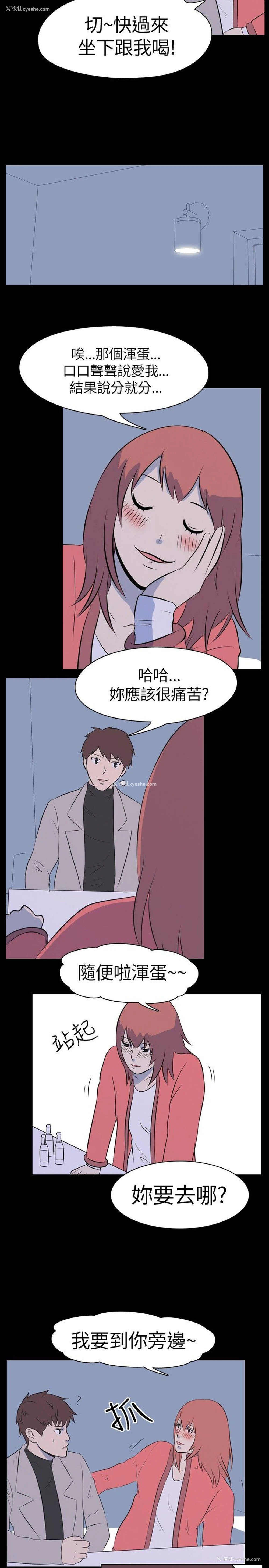 7P - 我的色色夜说