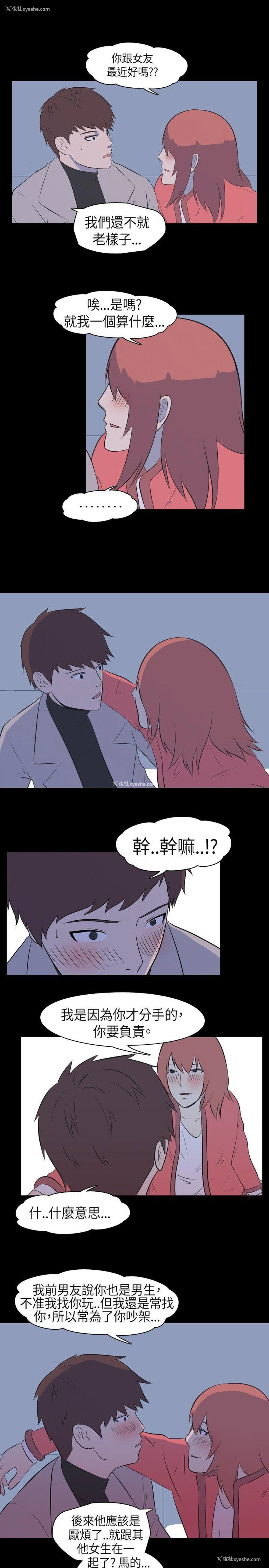 9P - 我的色色夜说