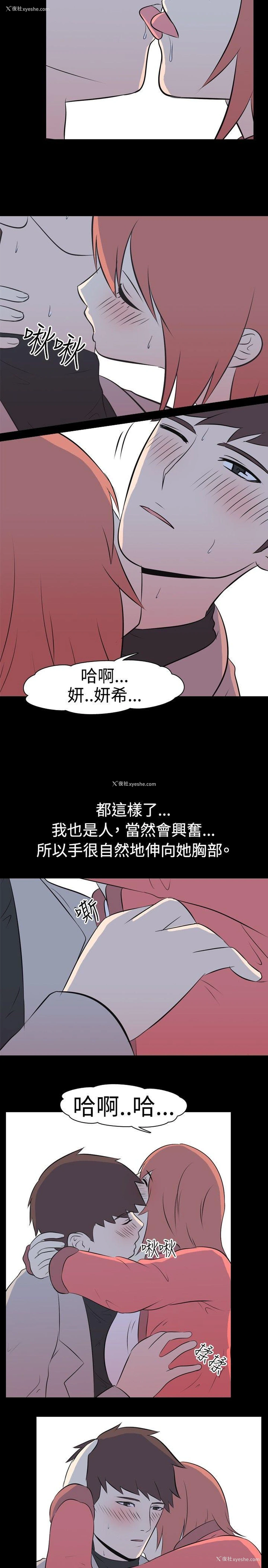 4P - 我的色色夜说