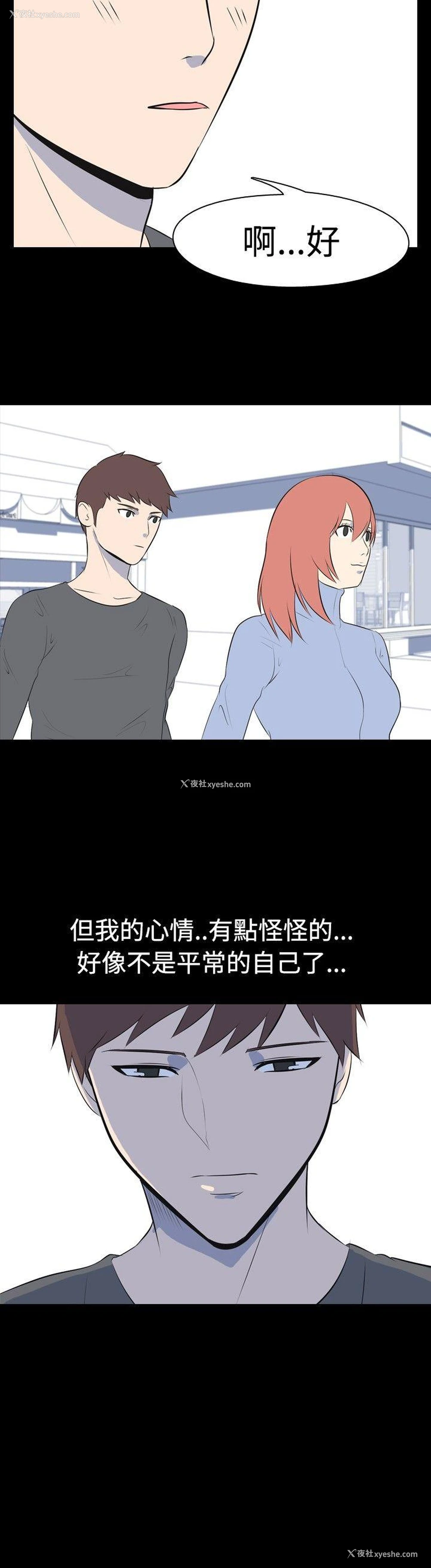 7P - 我的色色夜说