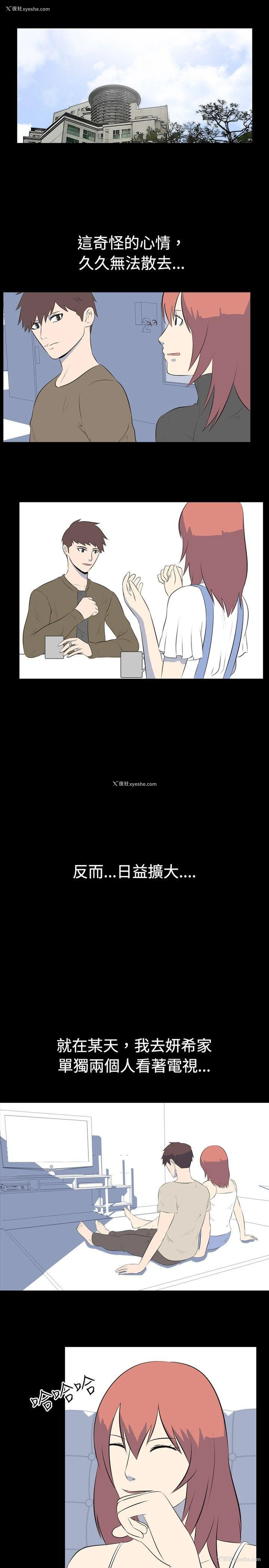 8P - 我的色色夜说