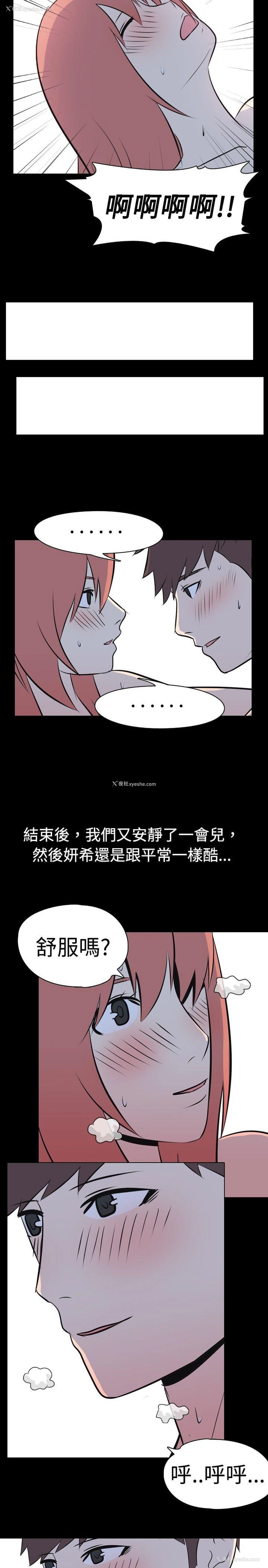10P - 我的色色夜说
