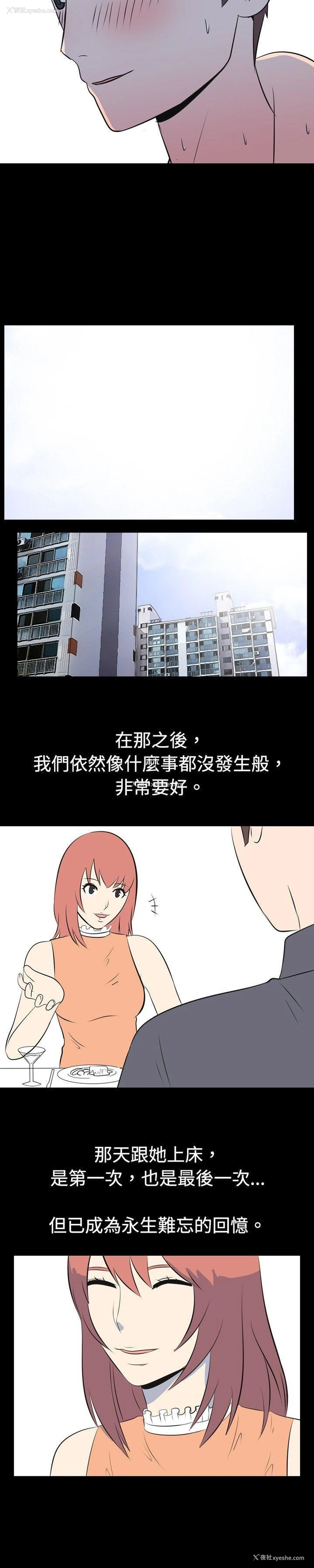 11P - 我的色色夜说