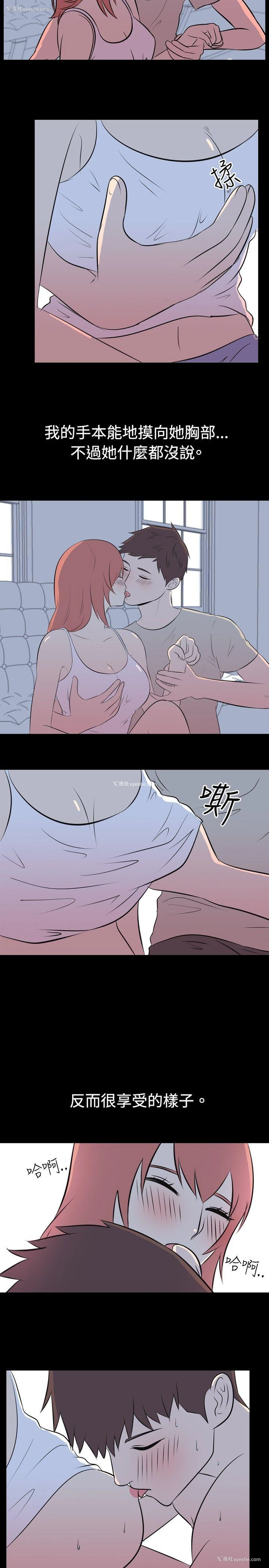 4P - 我的色色夜说
