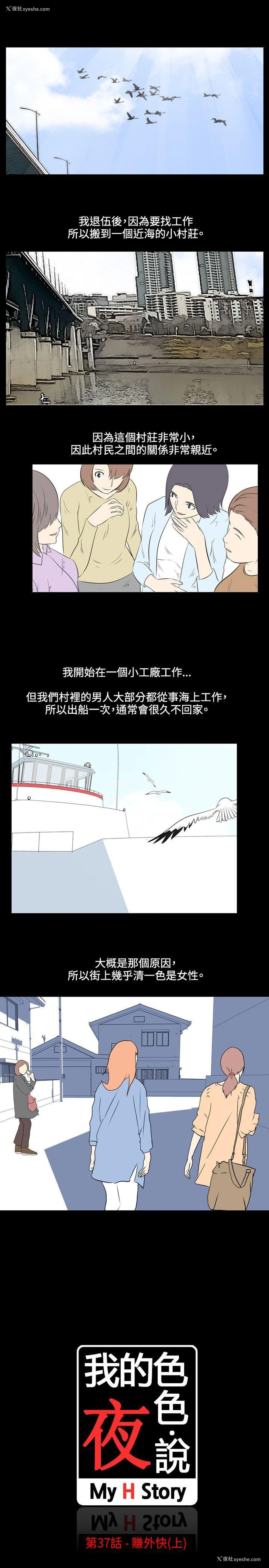 1P - 我的色色夜说