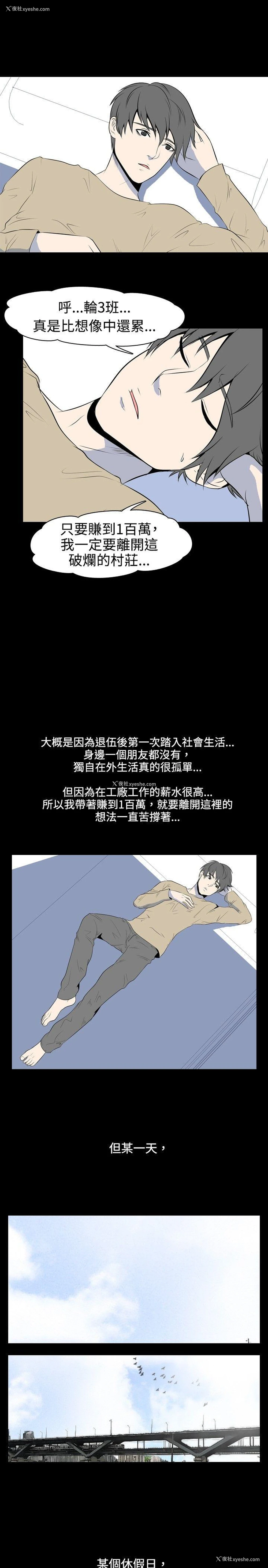 2P - 我的色色夜说