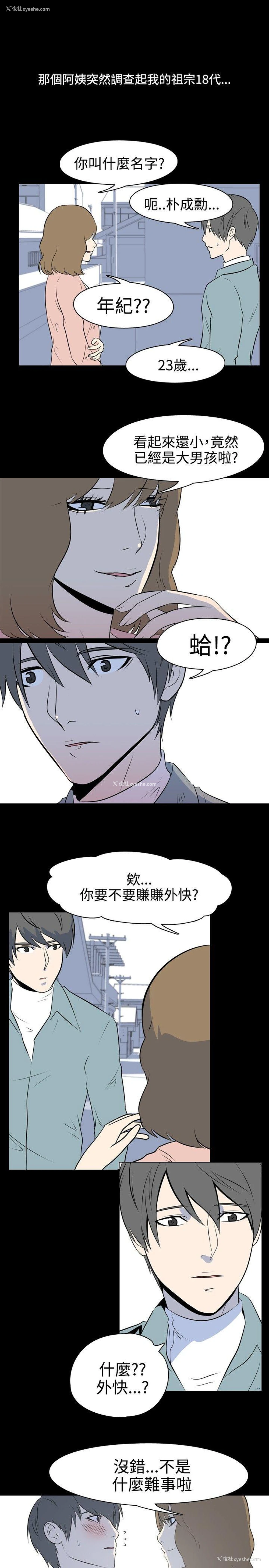 4P - 我的色色夜说