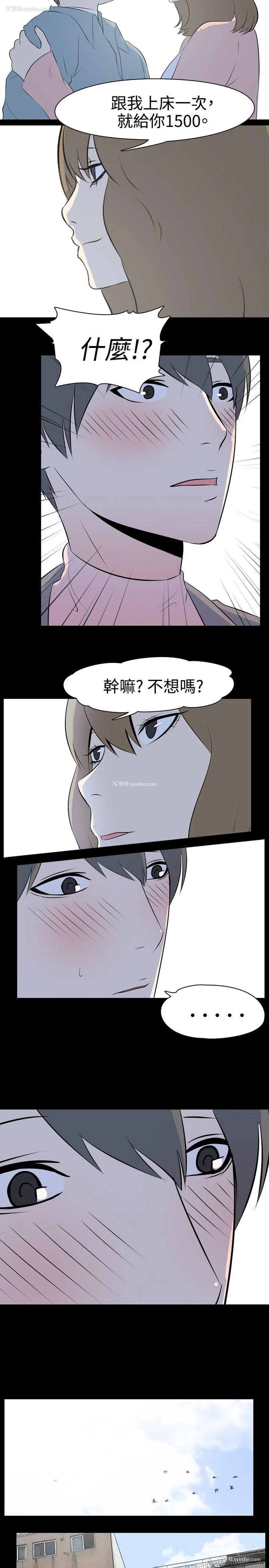 5P - 我的色色夜说