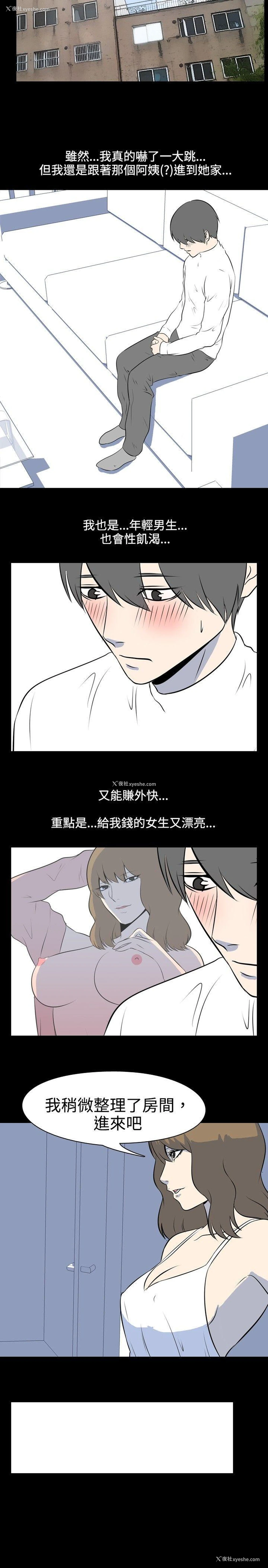 6P - 我的色色夜说
