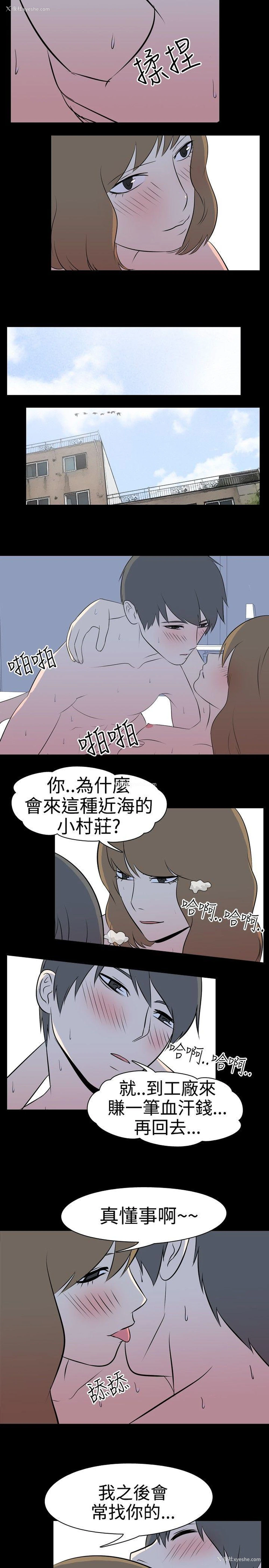 3P - 我的色色夜说