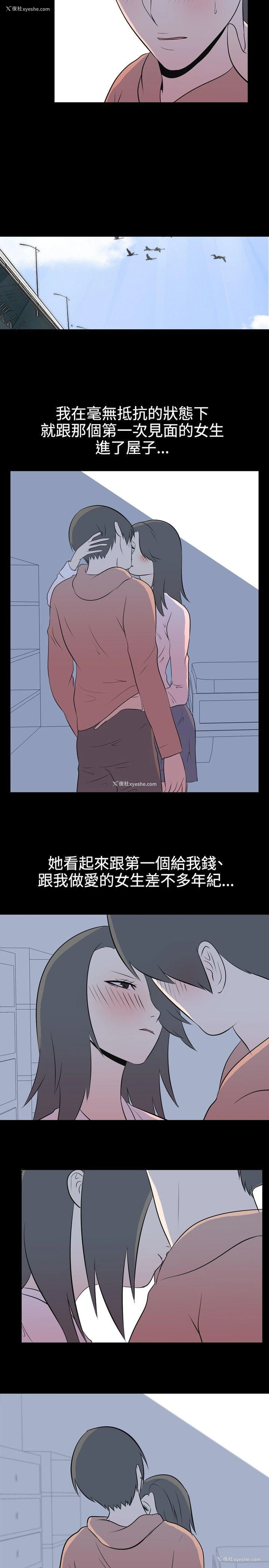 3P - 我的色色夜说