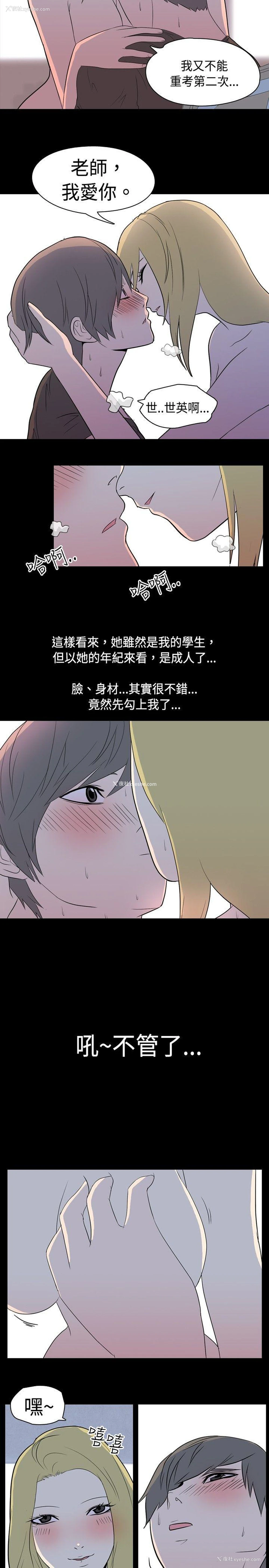 3P - 我的色色夜说