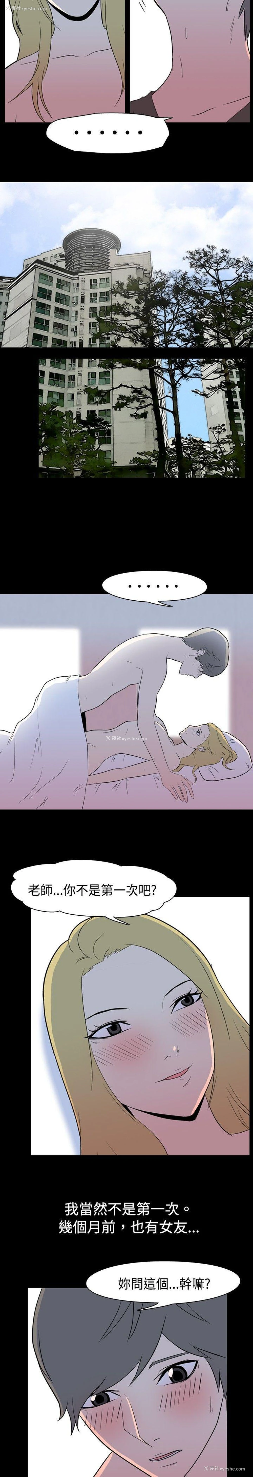 4P - 我的色色夜说
