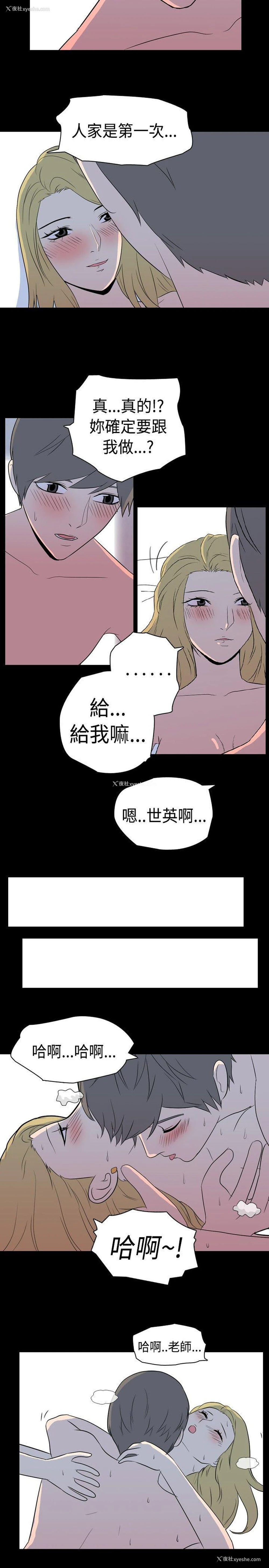 5P - 我的色色夜说