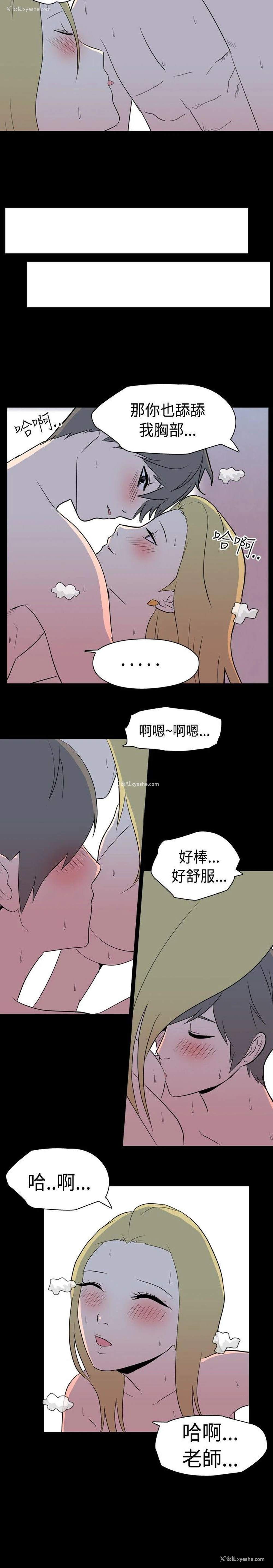 7P - 我的色色夜说