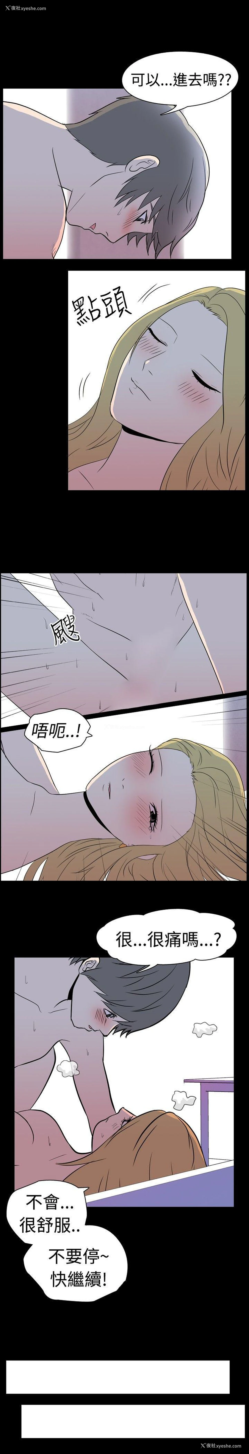 8P - 我的色色夜说