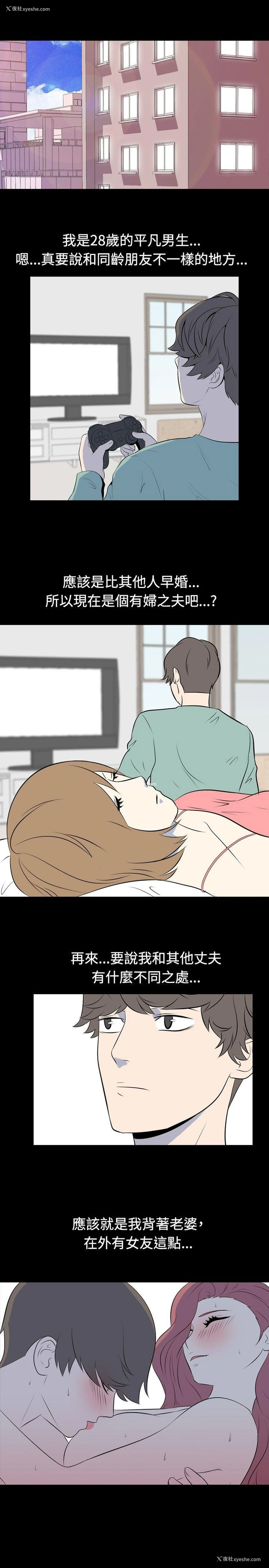 1P - 我的色色夜说