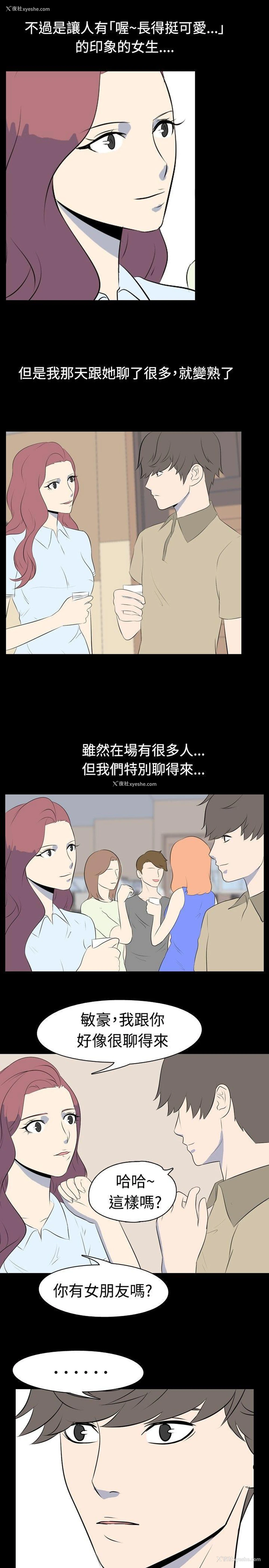 4P - 我的色色夜说