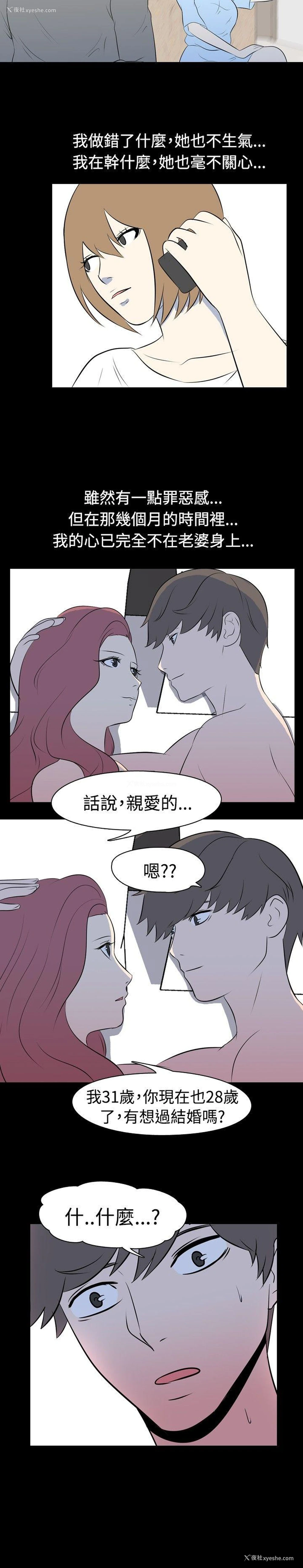 7P - 我的色色夜说