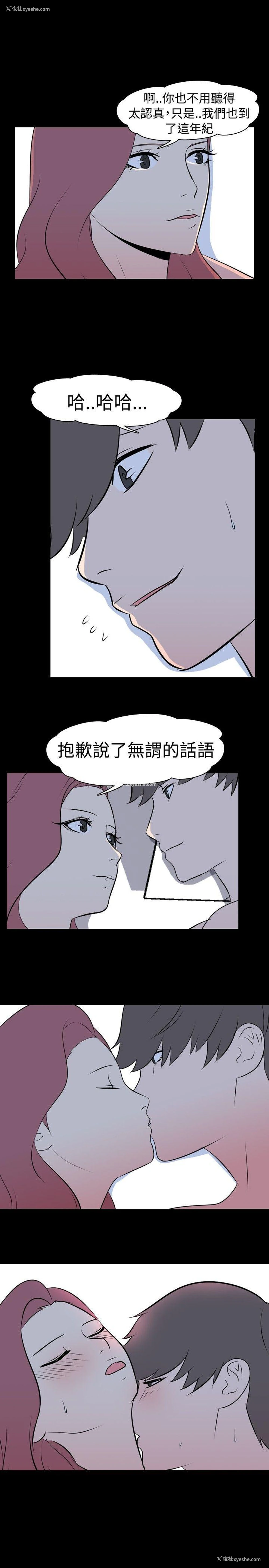 8P - 我的色色夜说