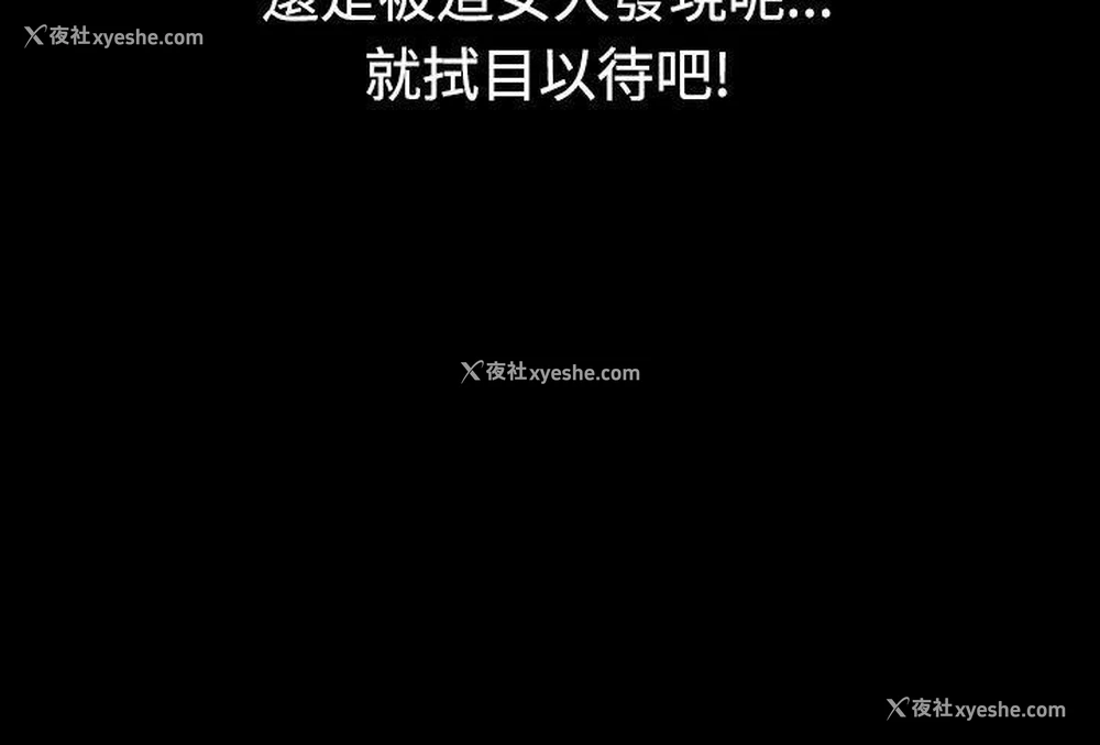 11P - 我的色色夜说