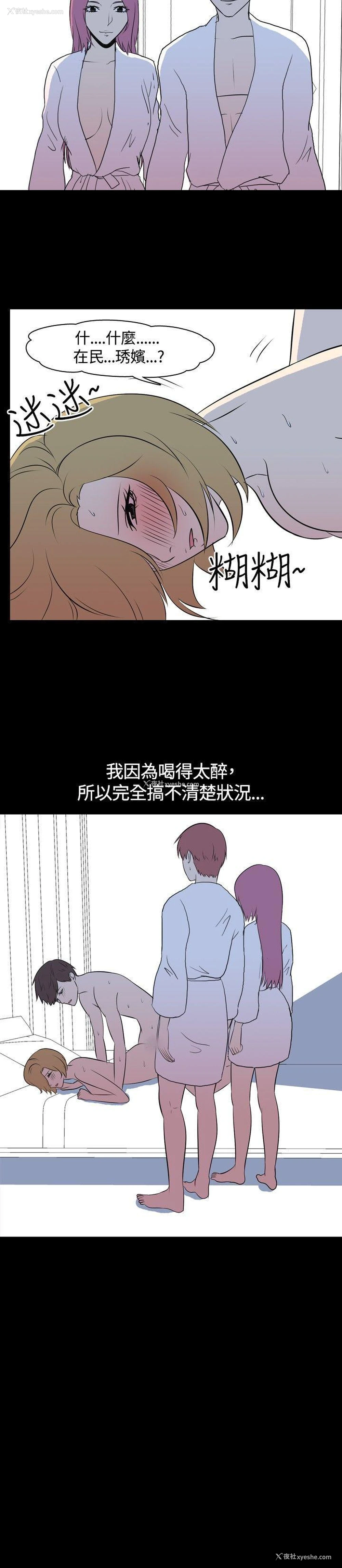 10P - 我的色色夜说