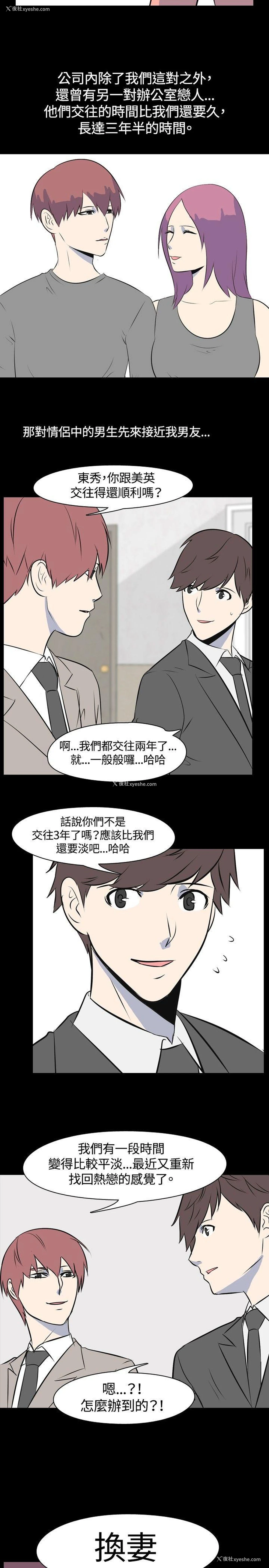 6P - 我的色色夜说