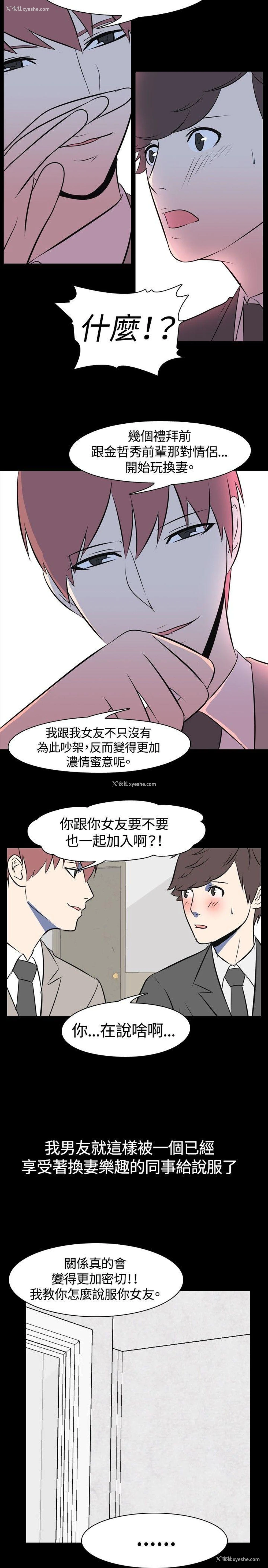 7P - 我的色色夜说