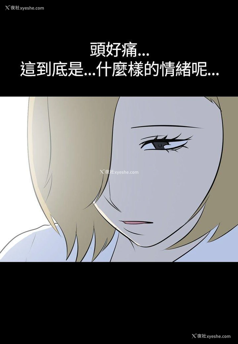 11P - 我的色色夜说