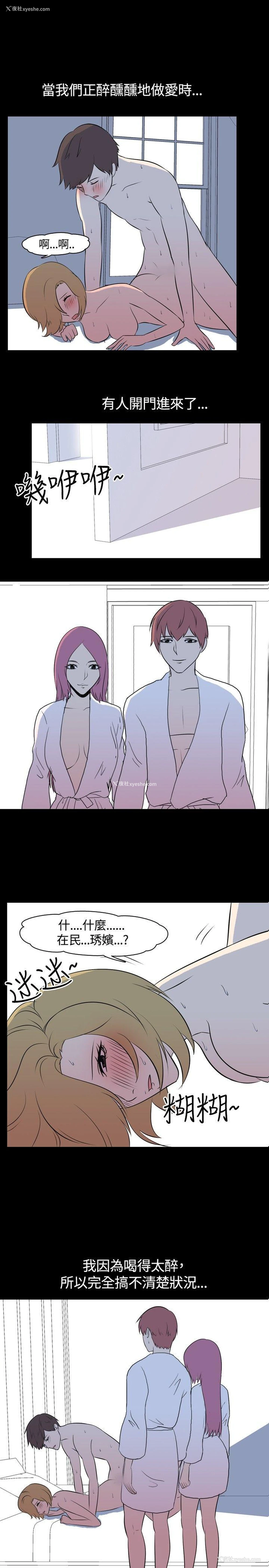 1P - 我的色色夜说