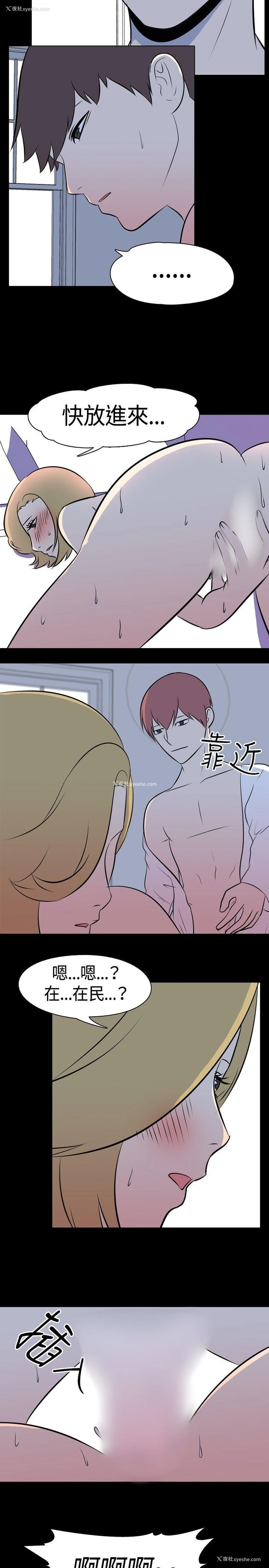 4P - 我的色色夜说