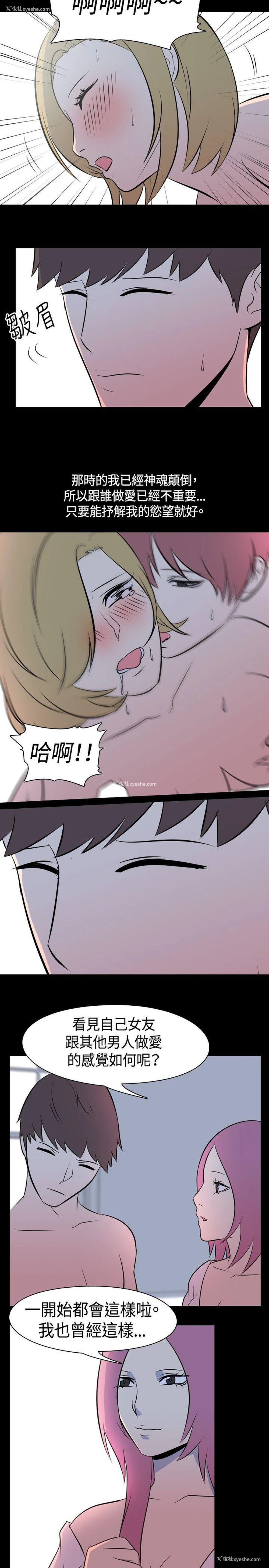 5P - 我的色色夜说