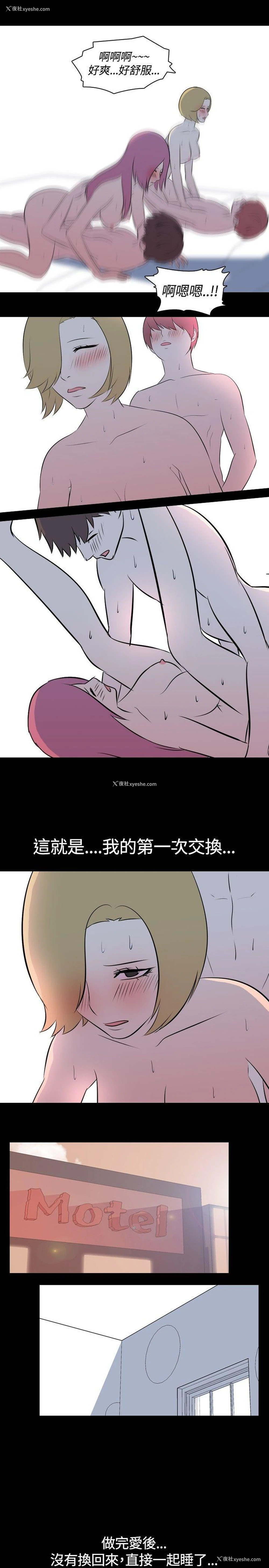 9P - 我的色色夜说