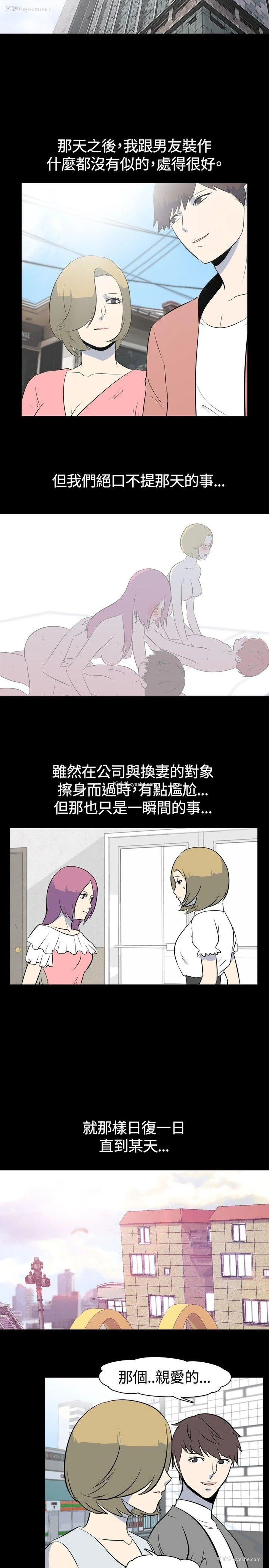 2P - 我的色色夜说