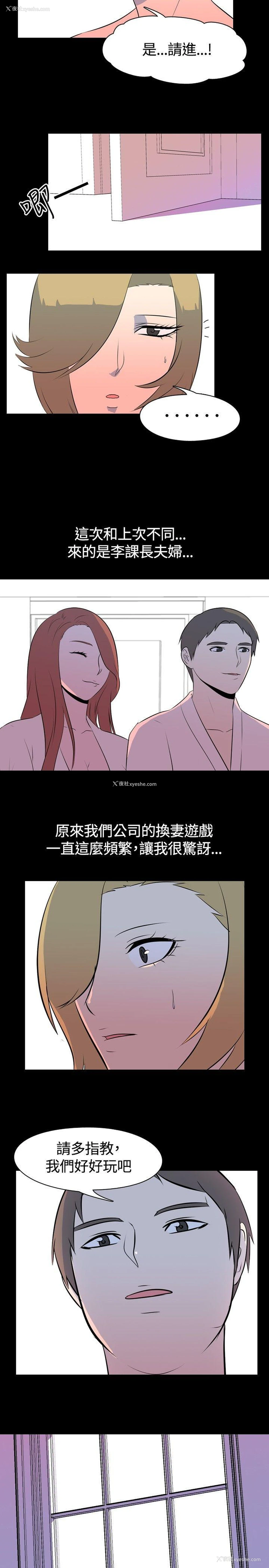 4P - 我的色色夜说