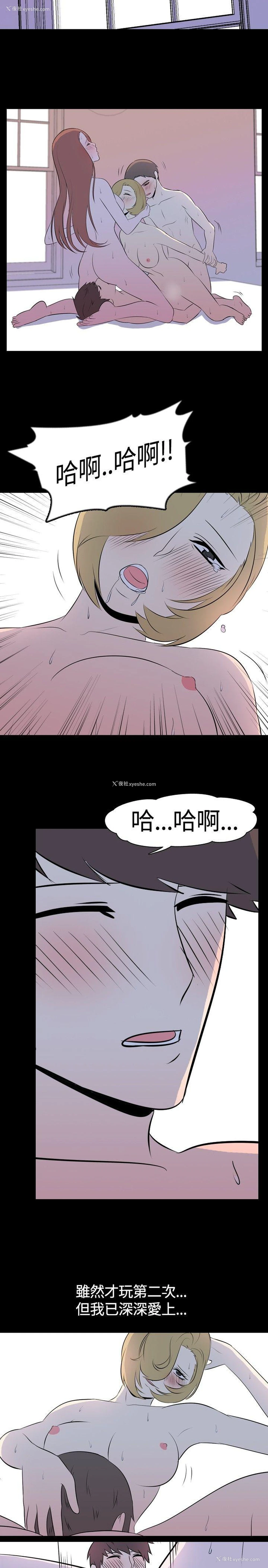 5P - 我的色色夜说