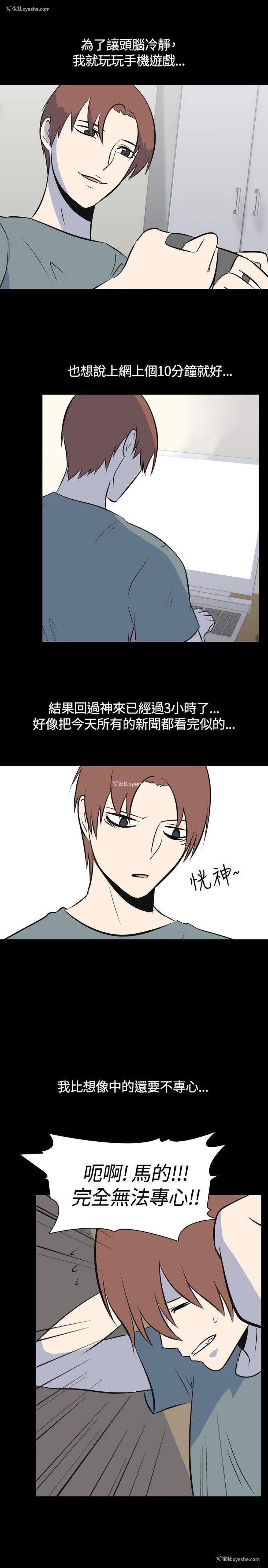 2P - 我的色色夜说
