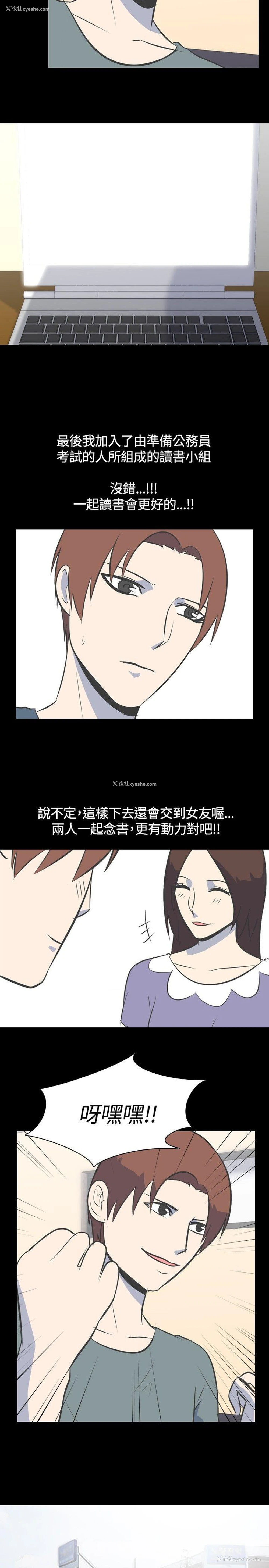 4P - 我的色色夜说