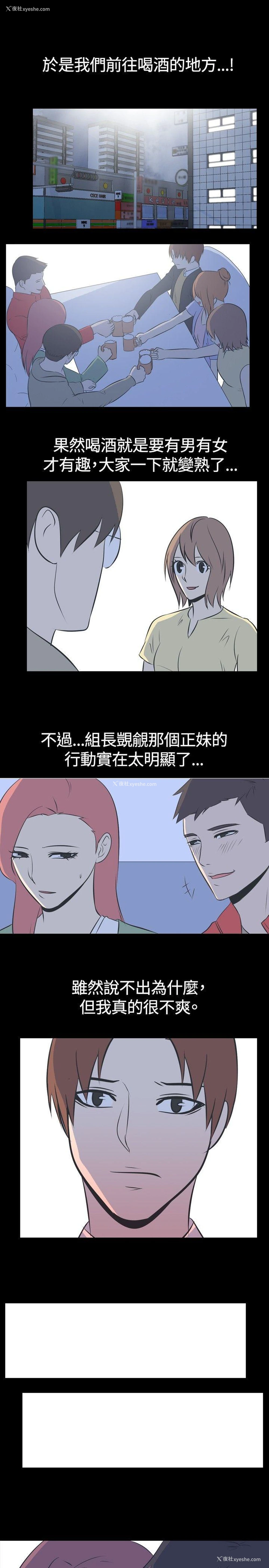 8P - 我的色色夜说