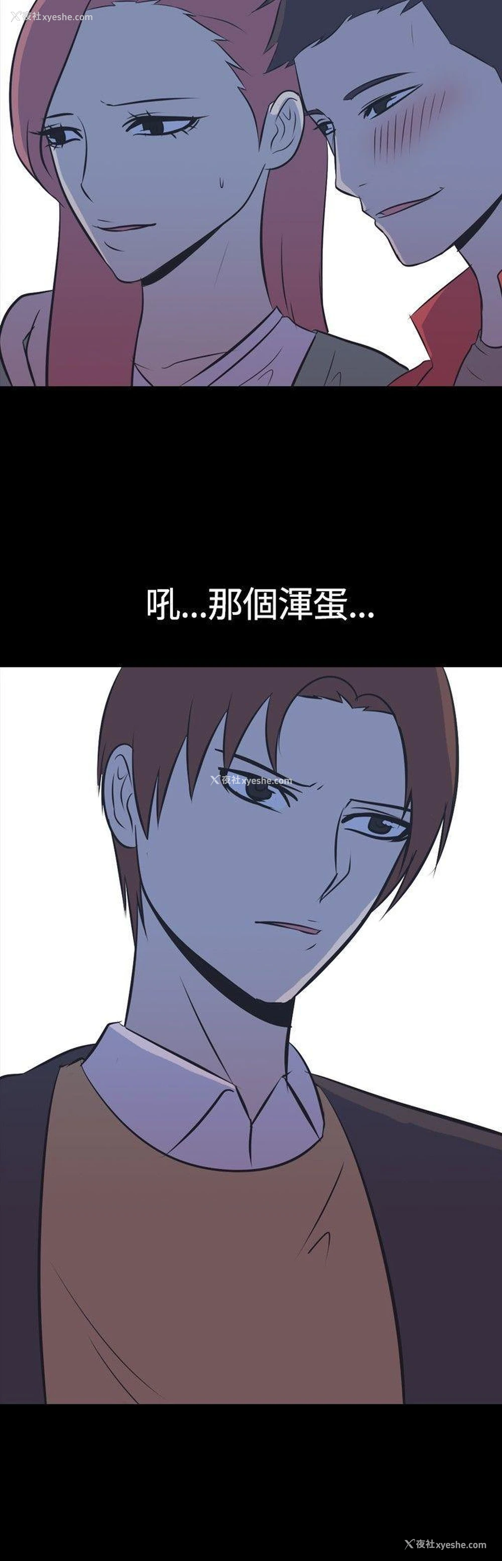 9P - 我的色色夜说