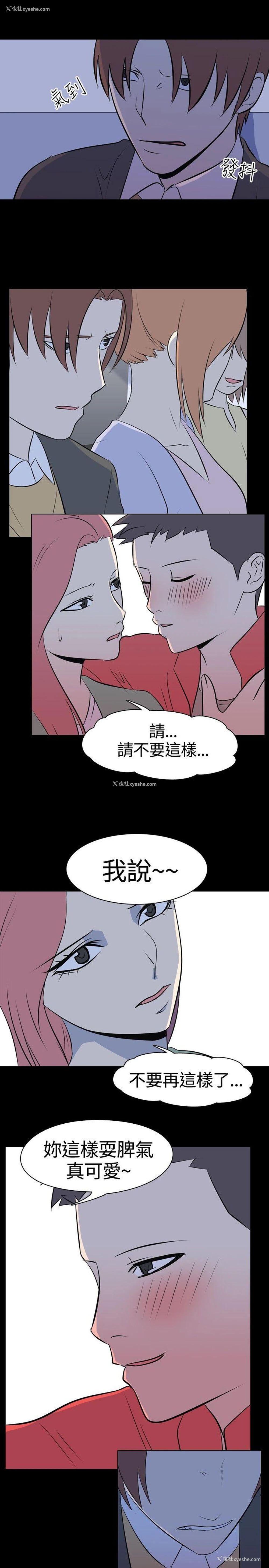 3P - 我的色色夜说