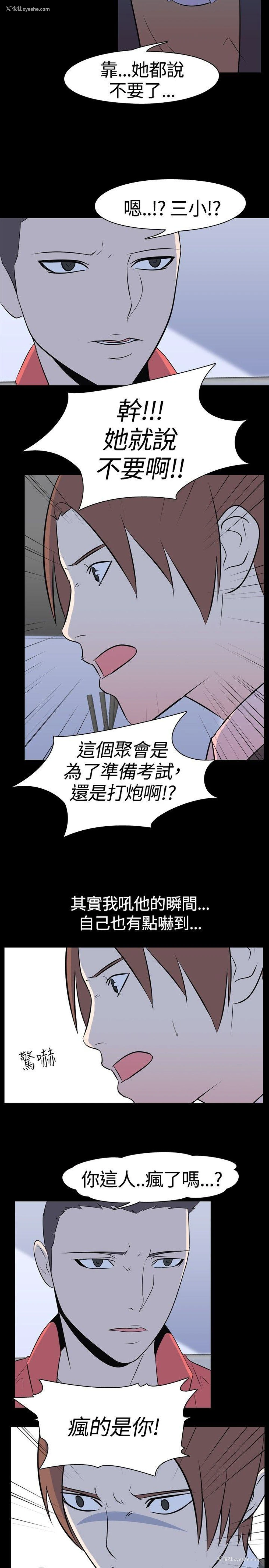 4P - 我的色色夜说