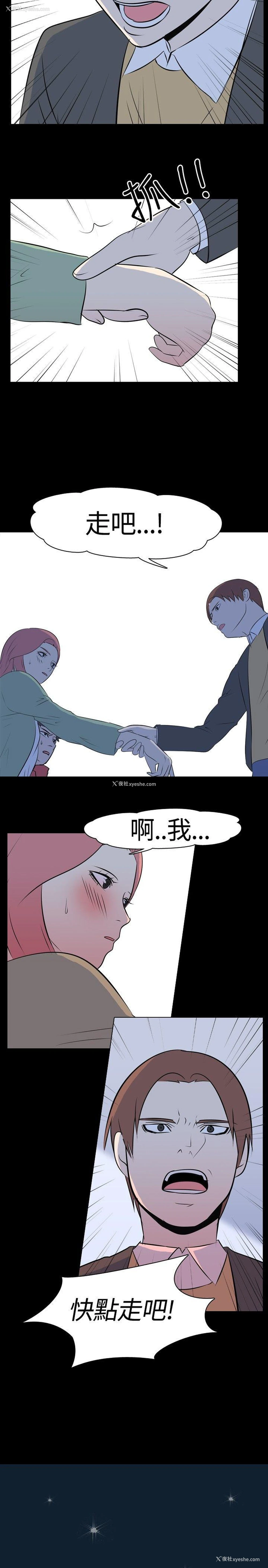 5P - 我的色色夜说