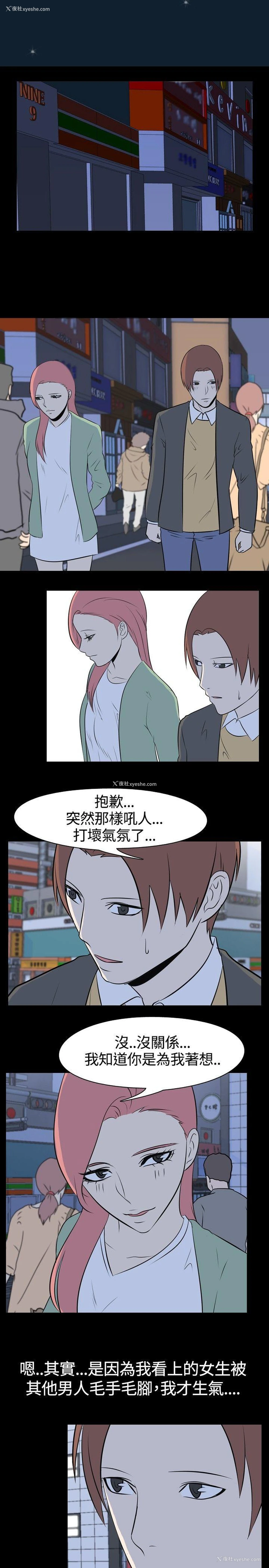6P - 我的色色夜说