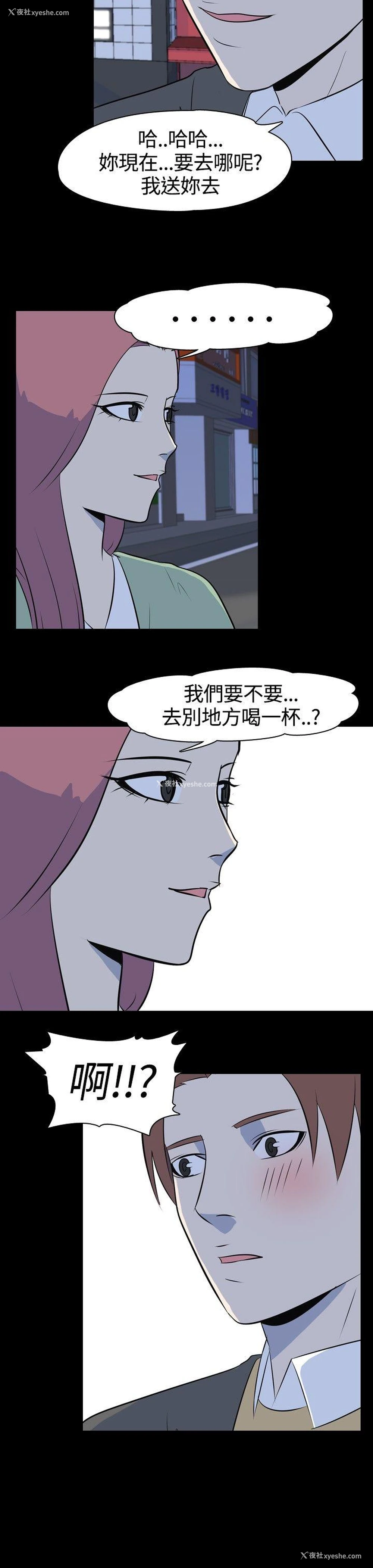 7P - 我的色色夜说