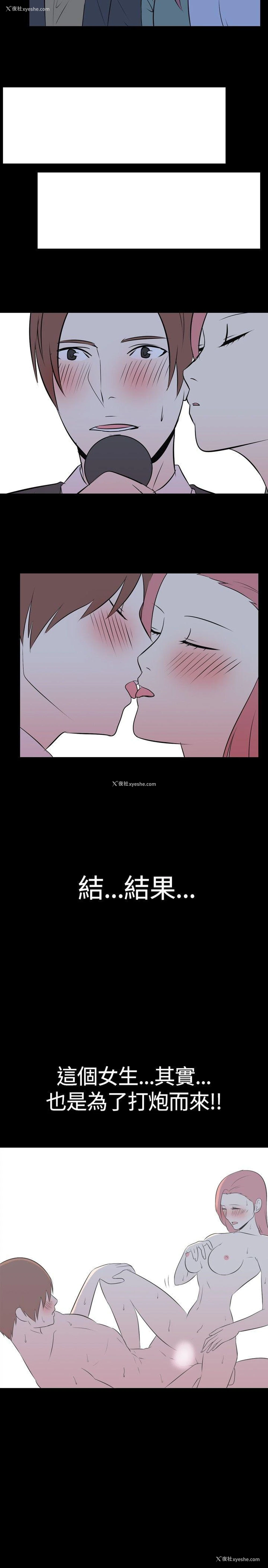 9P - 我的色色夜说